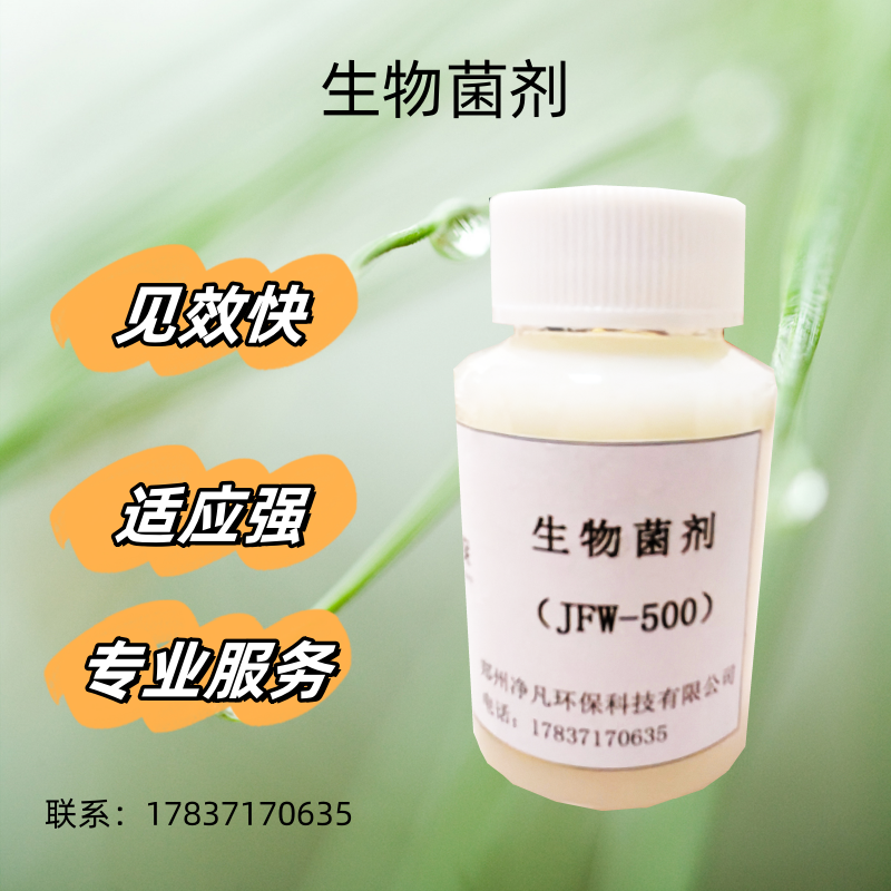 微生物營養(yǎng)劑